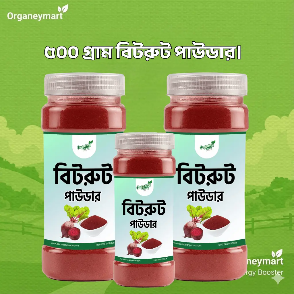 বীট রুট পাউডার ৫০০ গ্রাম (Bit Root Powder)