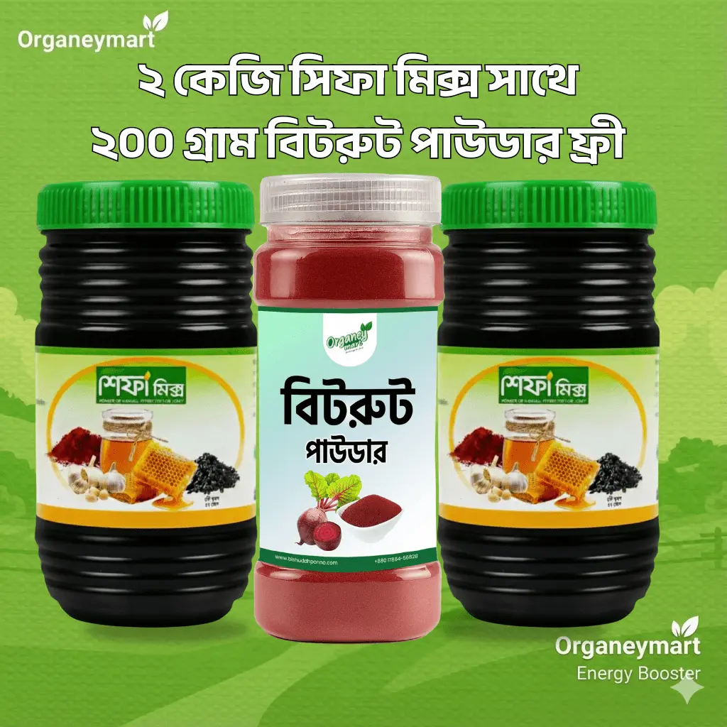 শিফা মিক্স (মধুময় কালোজিরা)